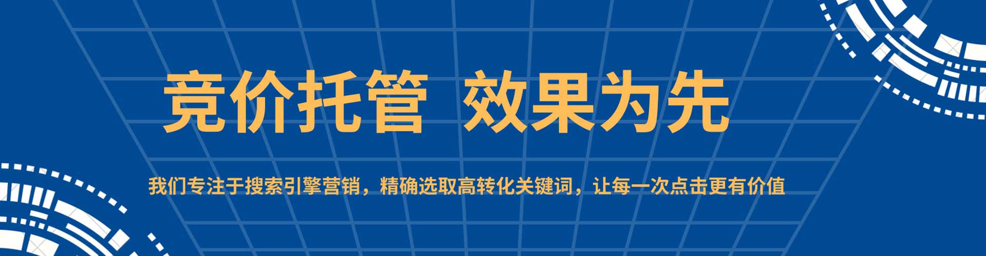 柯桥百度竞价赚钱